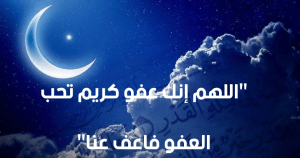 بطاقات تهنئة بالعشر الاواخر من رمضان