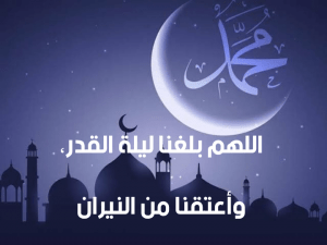 بطاقات تهنئة بالعشر الاواخر من رمضان